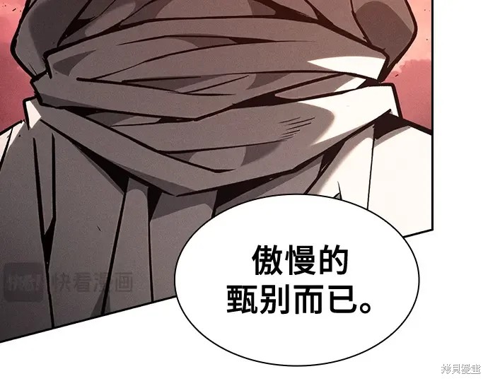 第126话 第108页