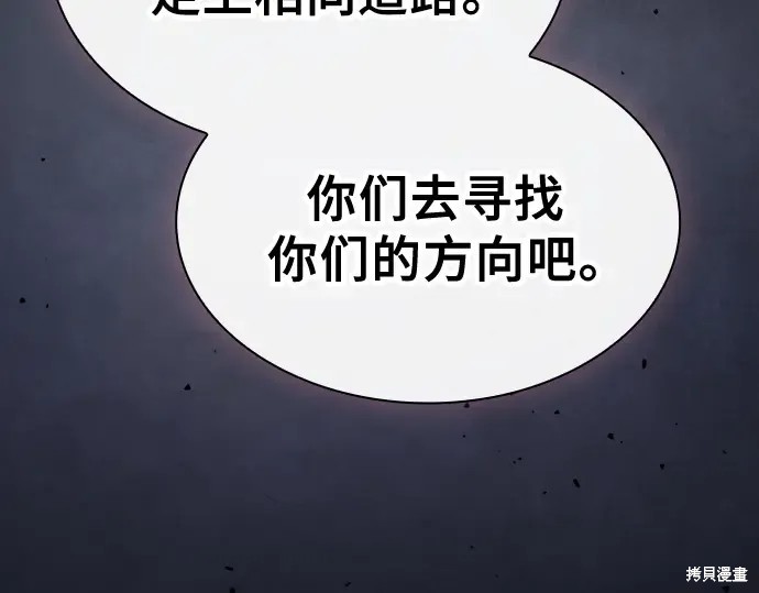 第126话 第116页