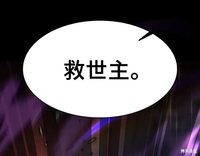 第126话 第190页