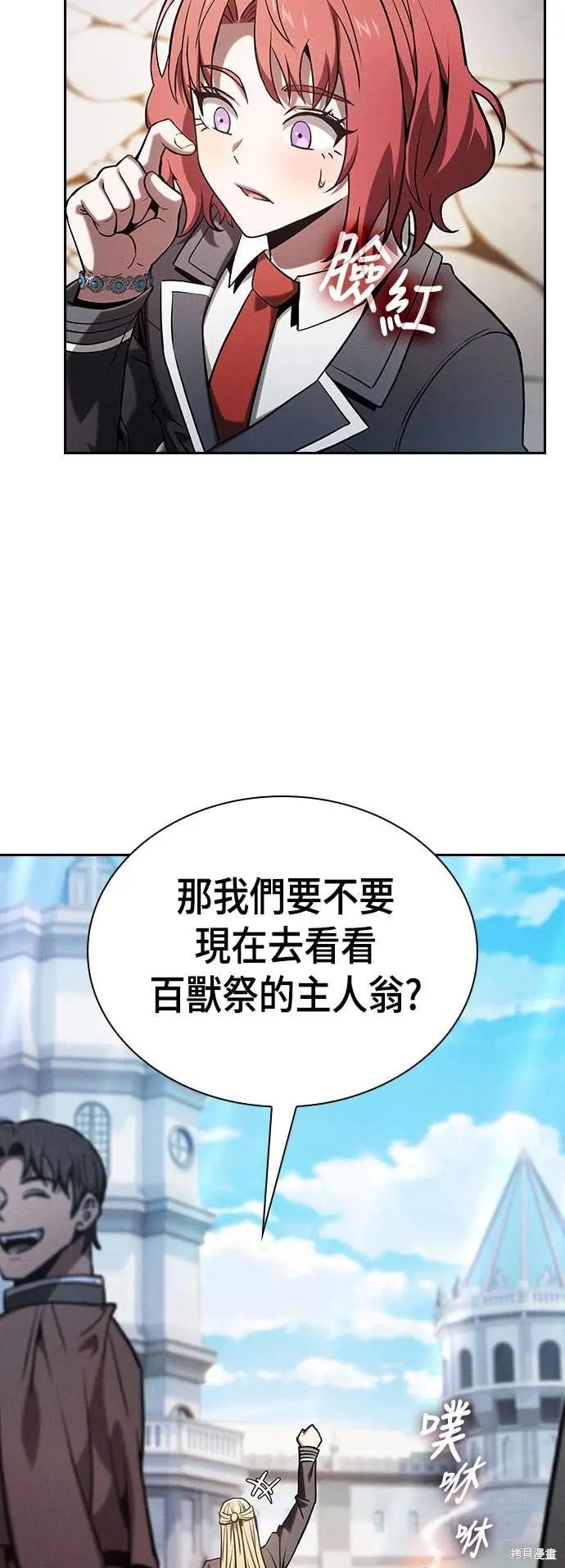 第102话 第10页