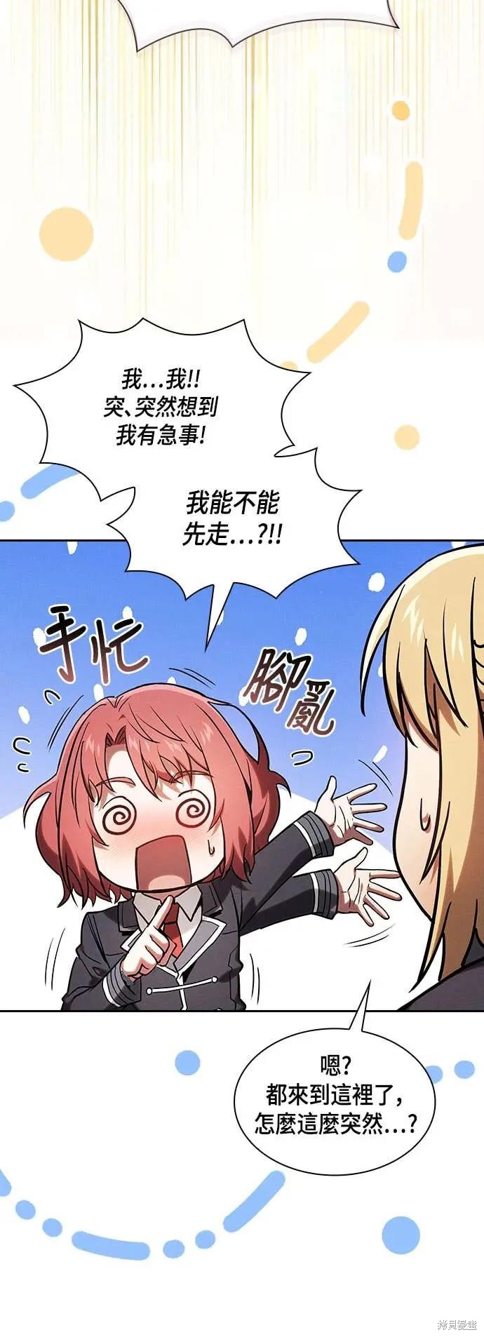第102话 第21页