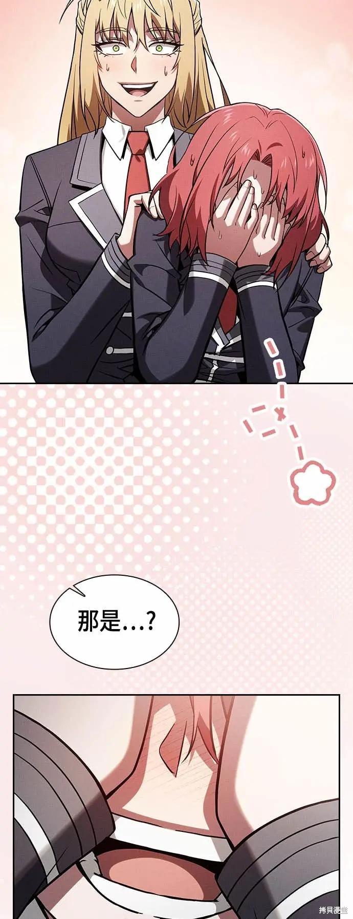第102话 第32页