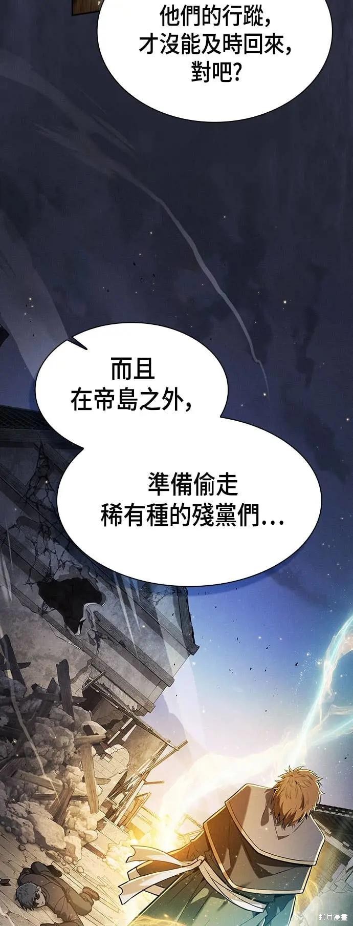 第102话 第45页