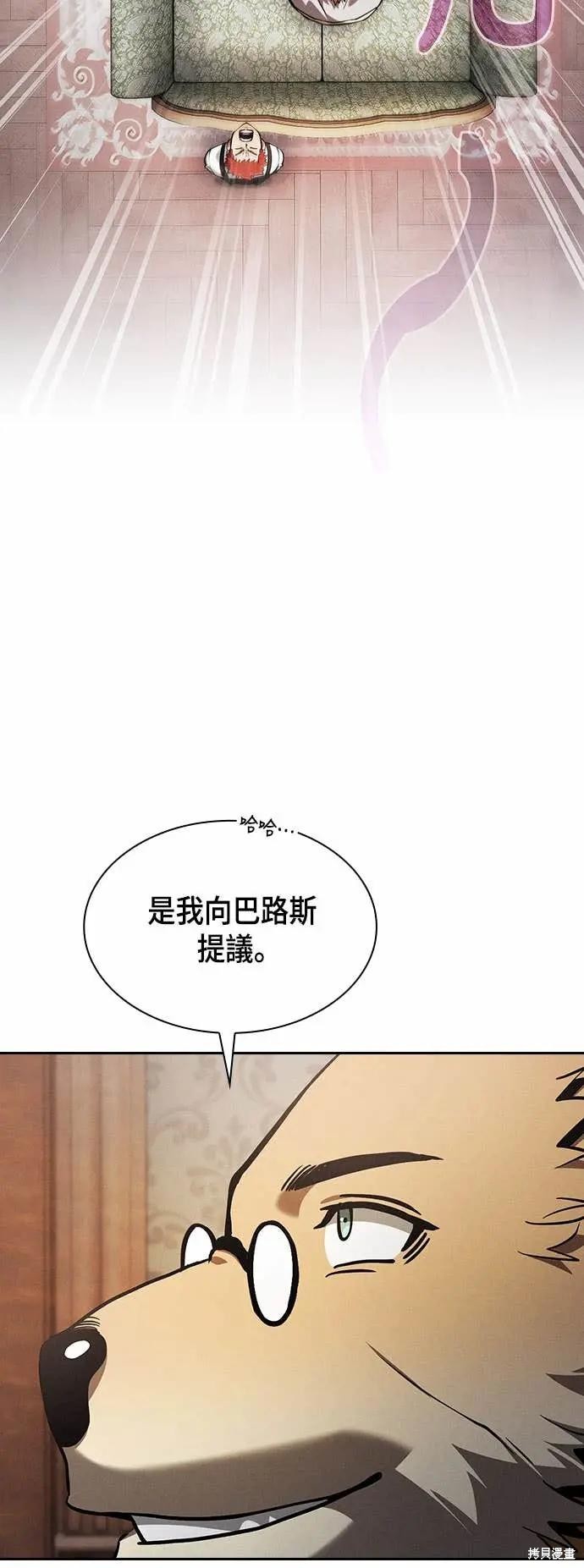 第102话 第52页