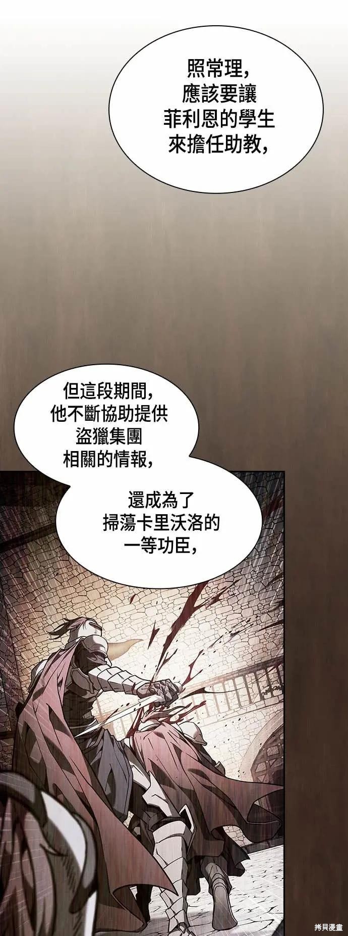 第102话 第53页