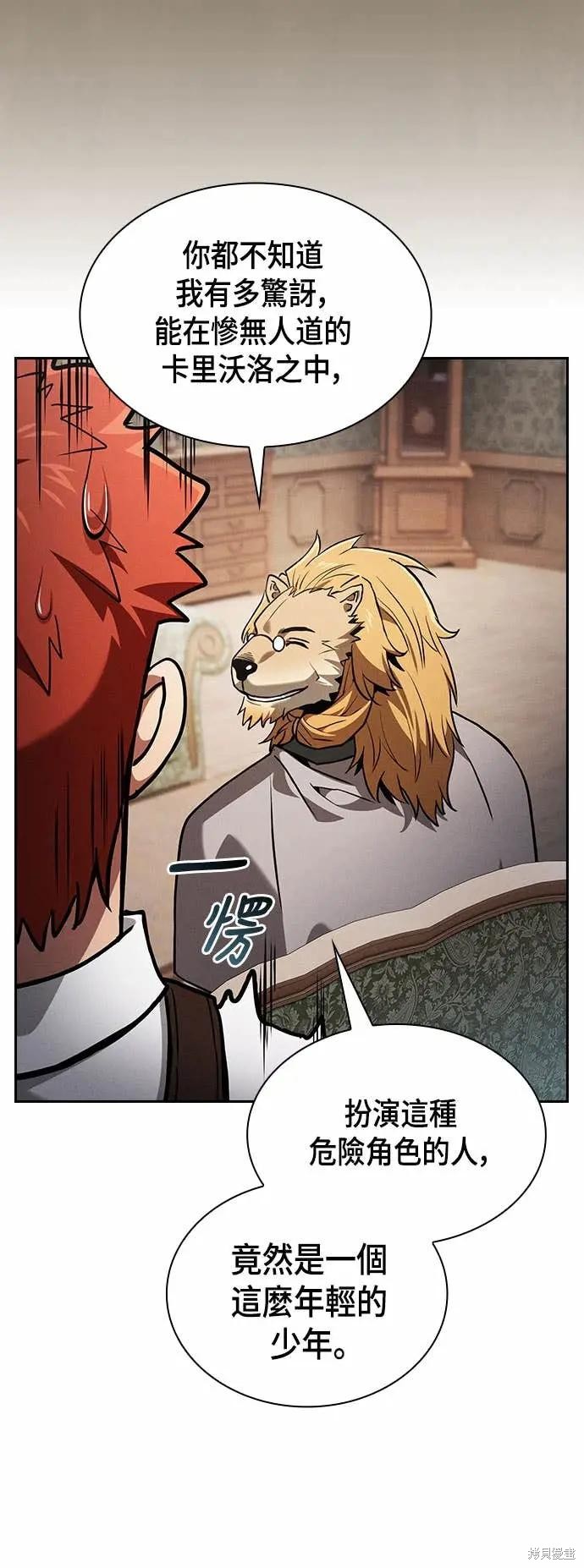 第102话 第55页