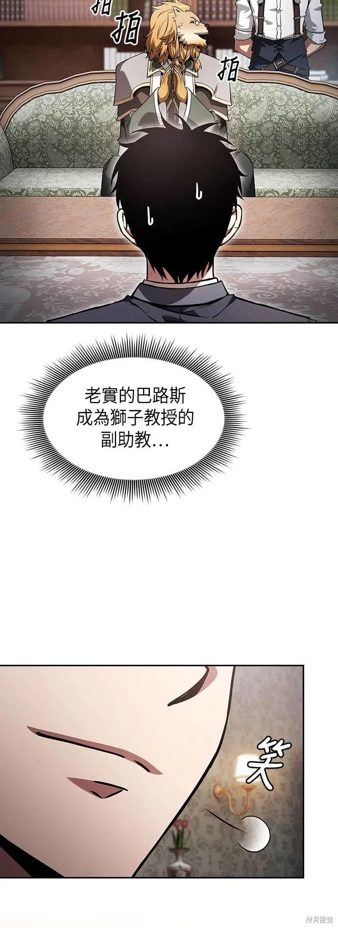 第102话 第59页