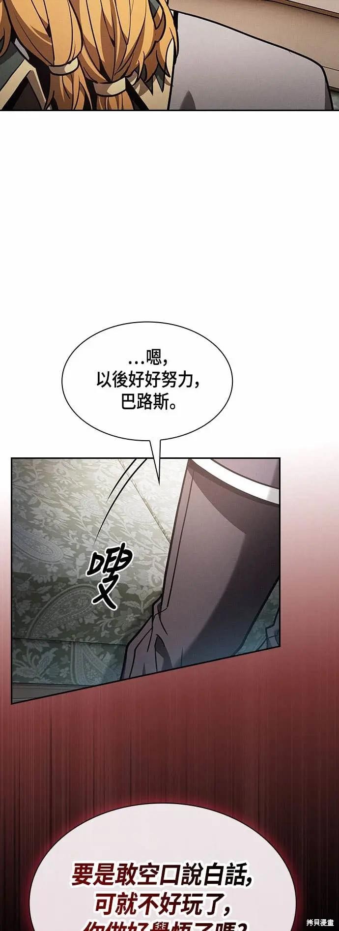 第102话 第61页