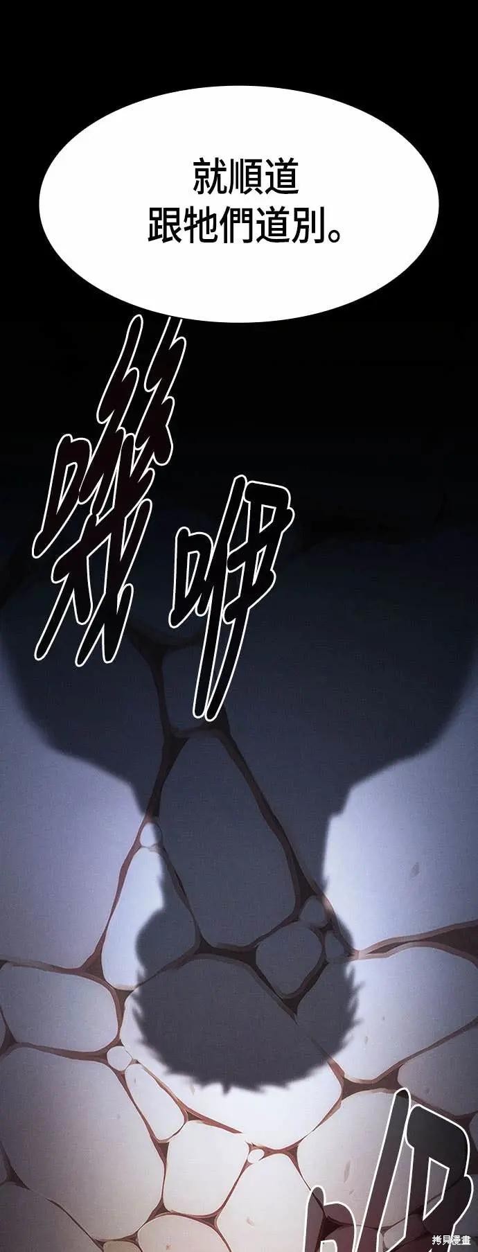 第102话 第66页