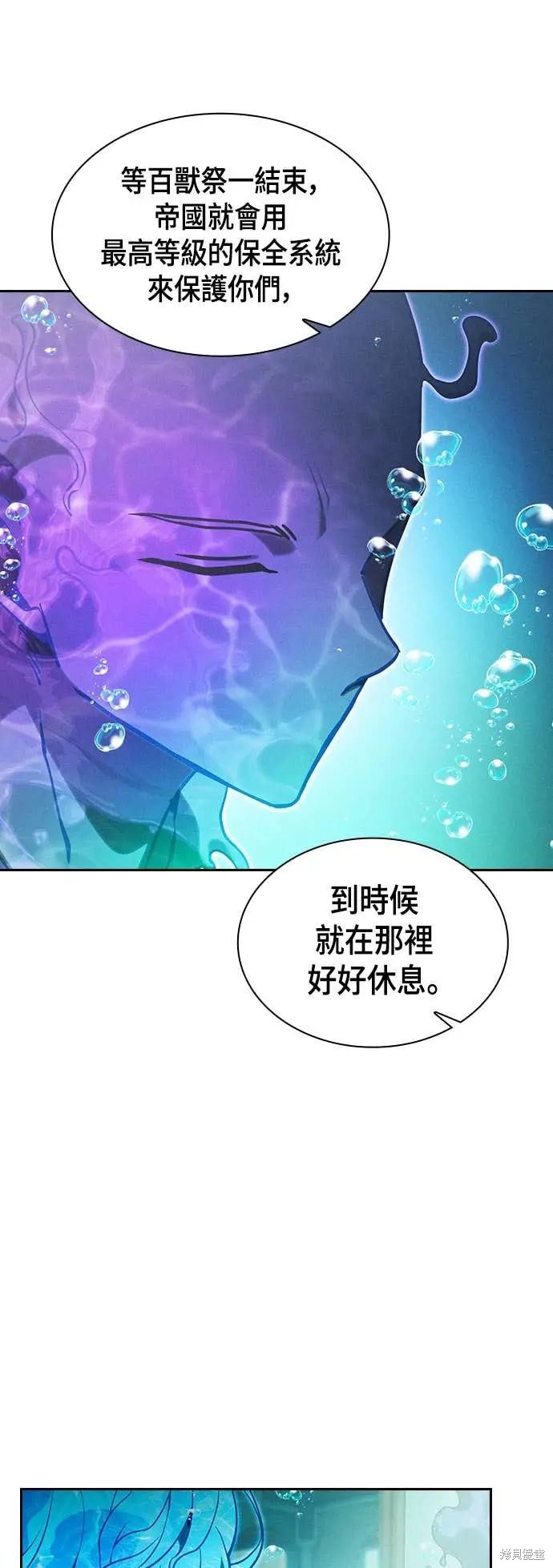 第102话 第70页