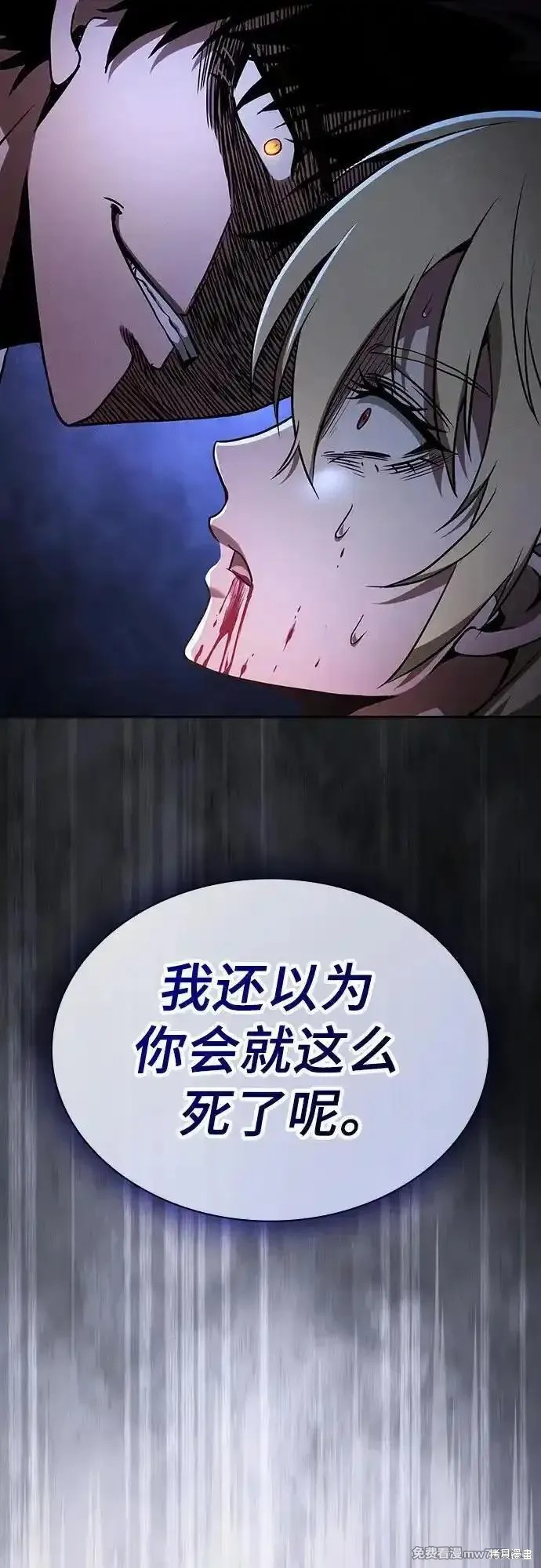 第61话 第5页