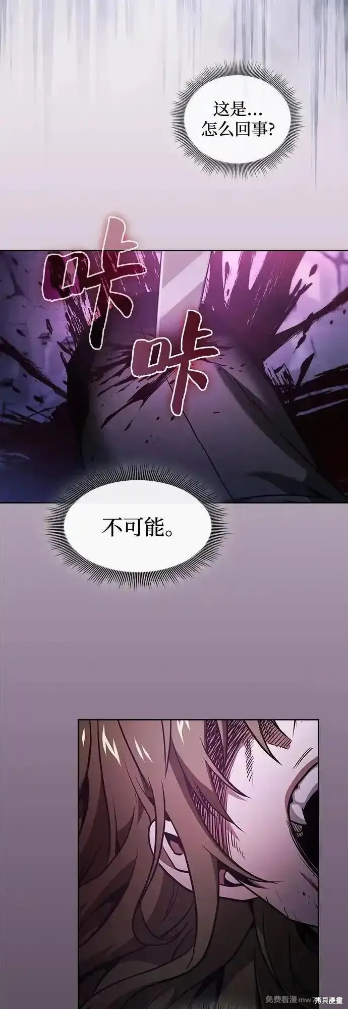 第61话 第6页