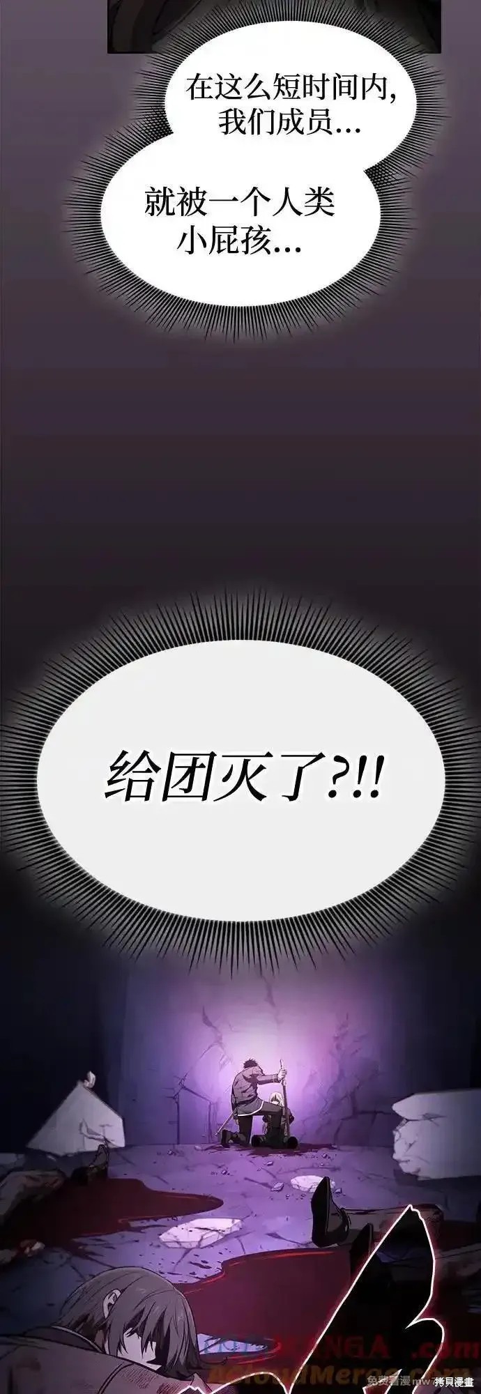 第61话 第7页