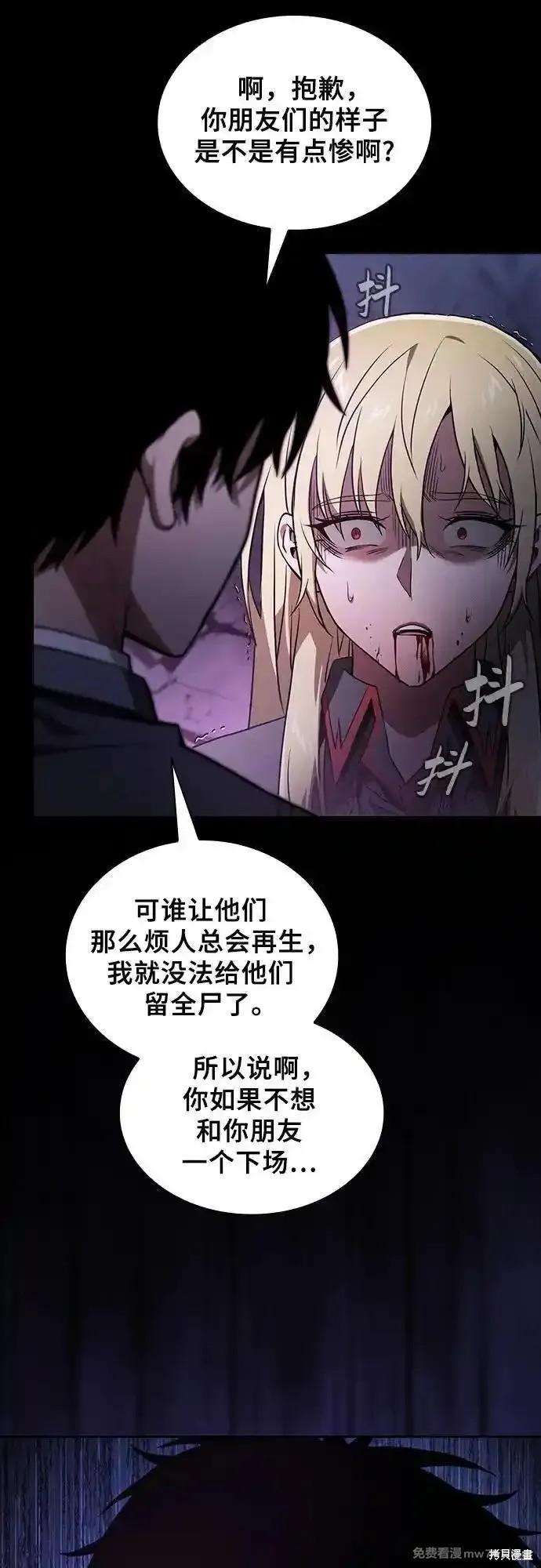 第61话 第9页