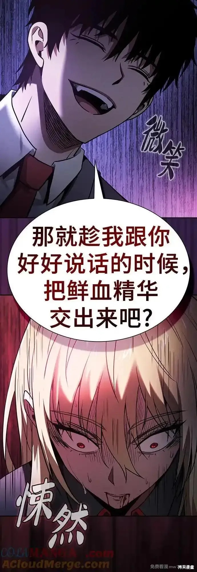 第61话 第10页