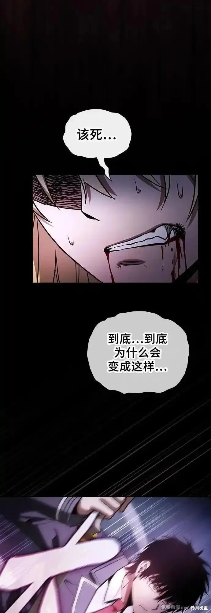 第61话 第11页