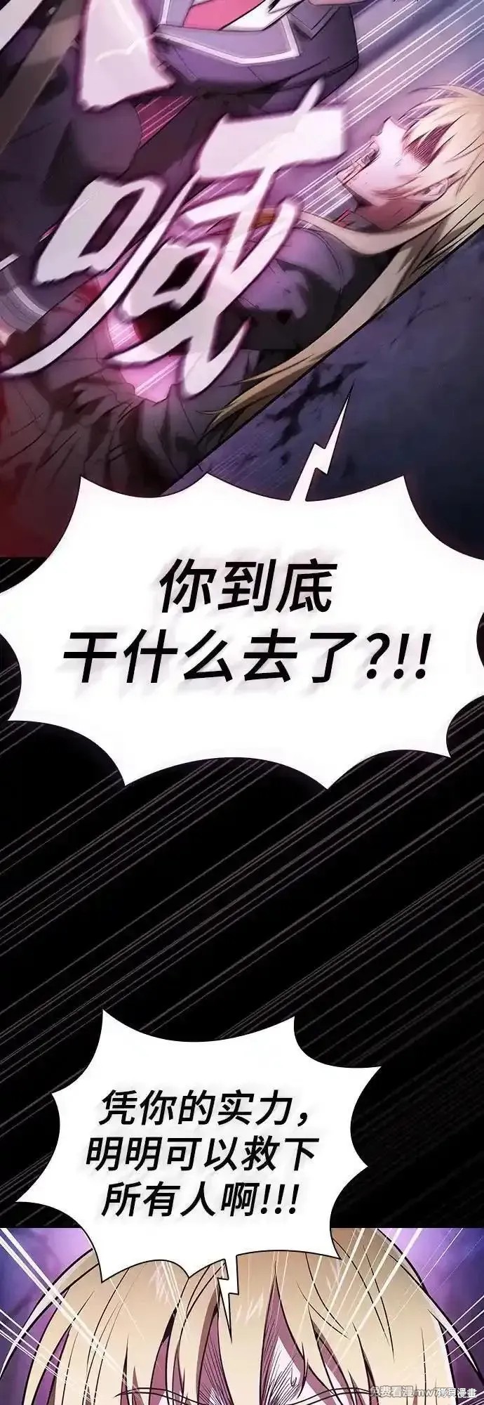 第61话 第12页