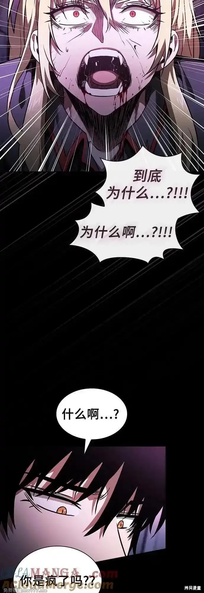 第61话 第13页