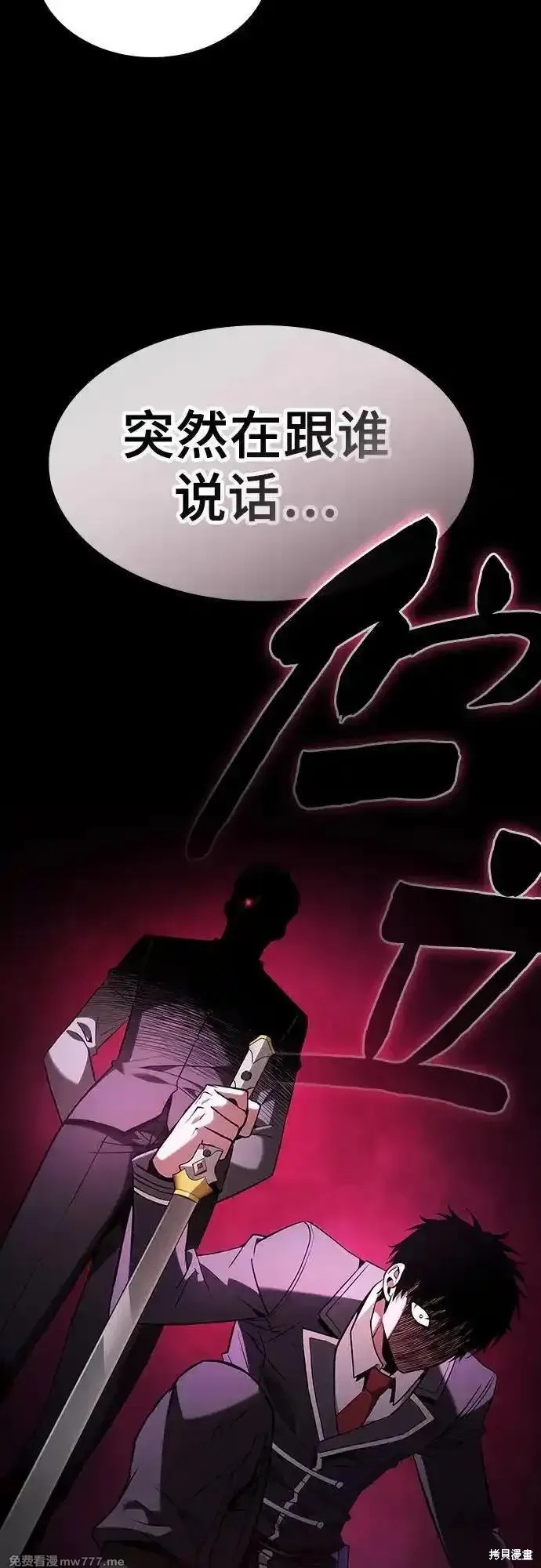 第61话 第14页