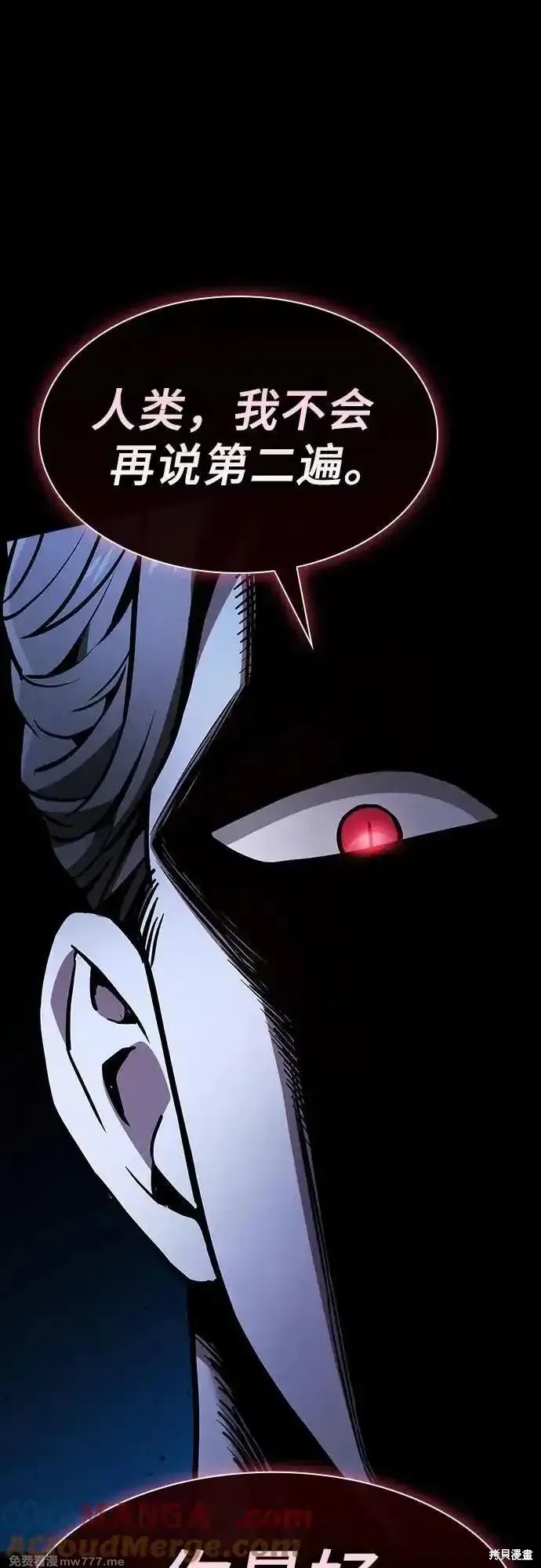 第61话 第16页
