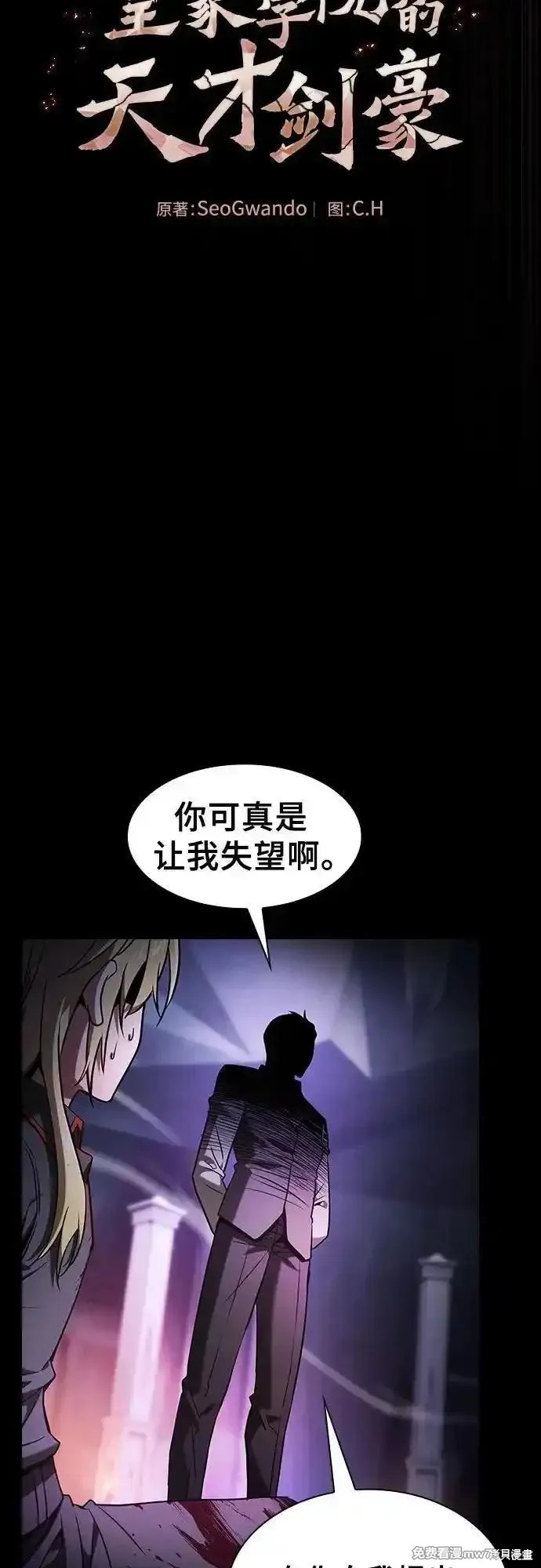 第61话 第21页