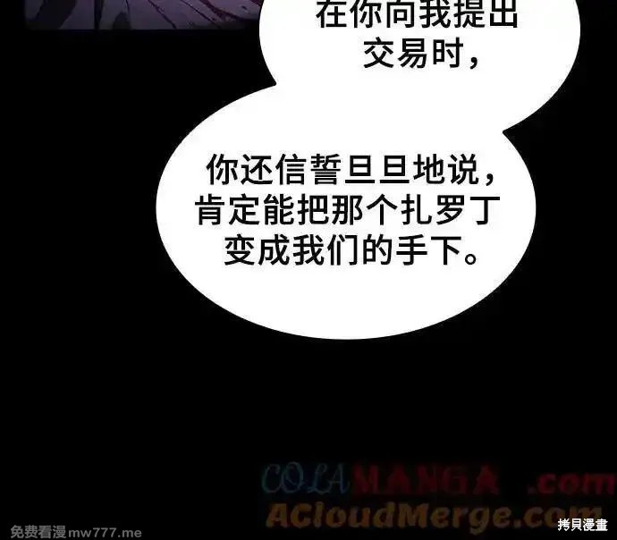 第61话 第22页