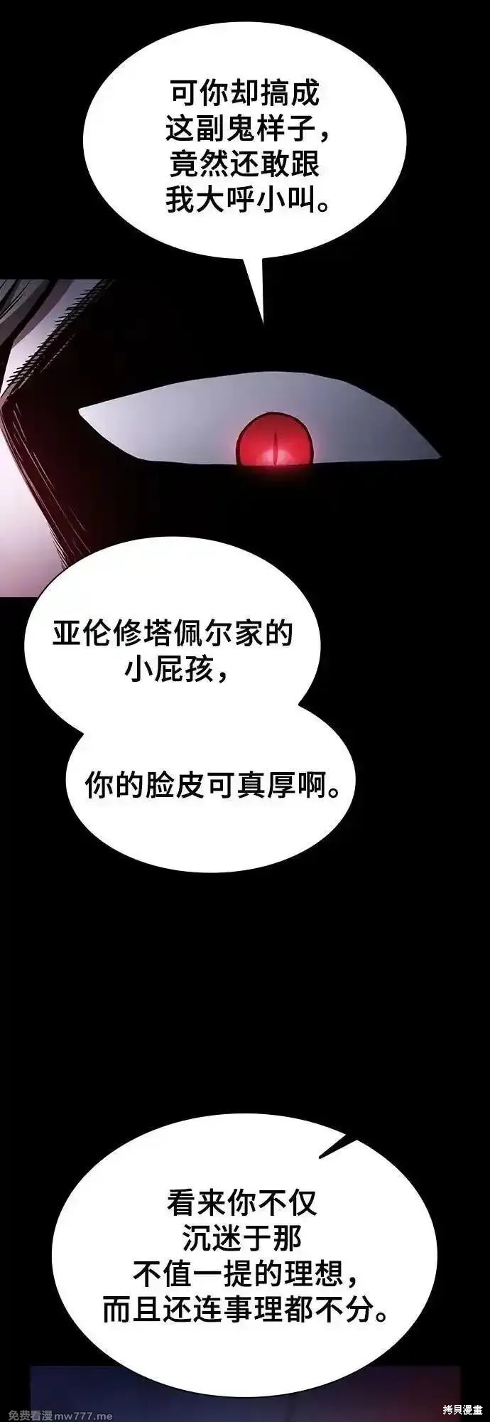 第61话 第23页