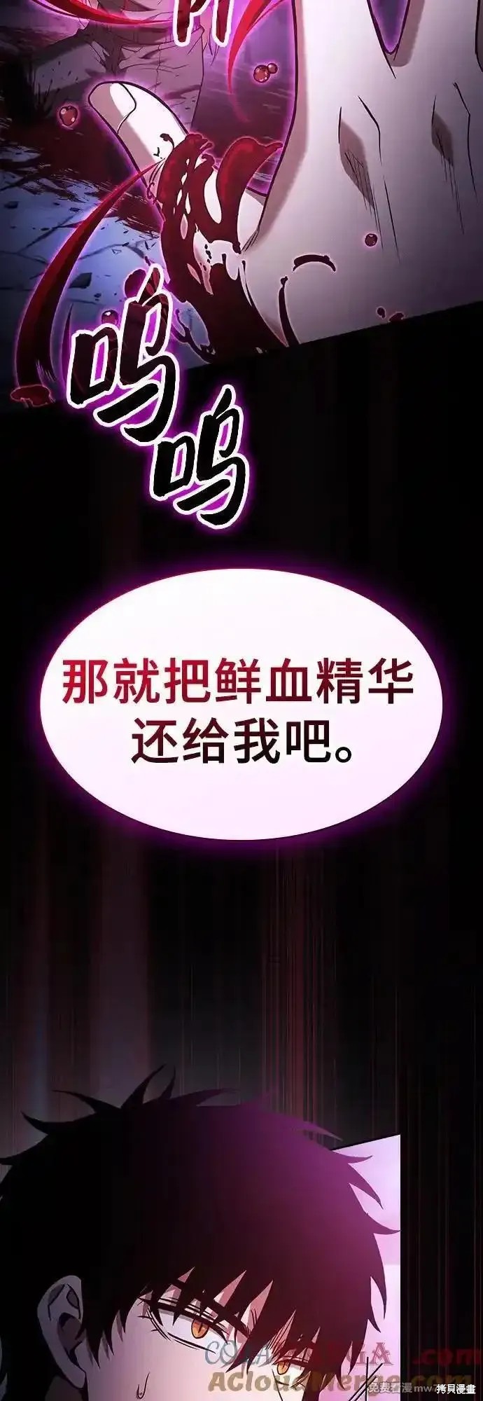 第61话 第25页