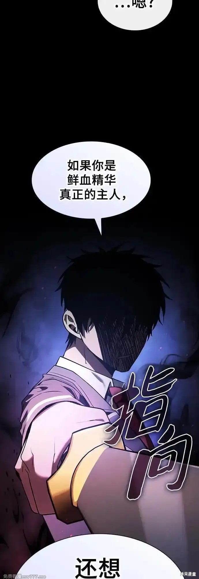 第61话 第32页