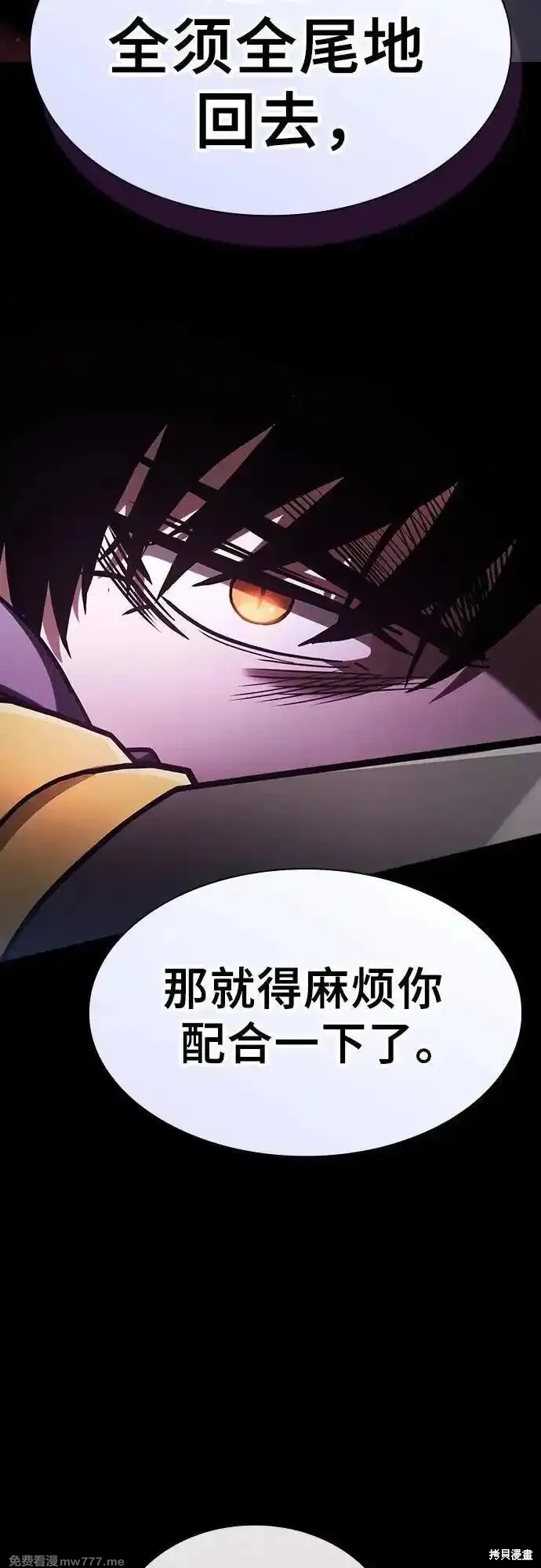 第61话 第33页