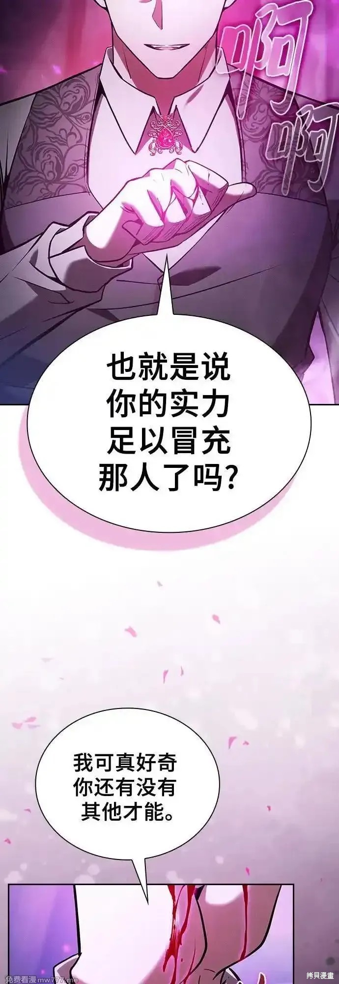 第61话 第41页