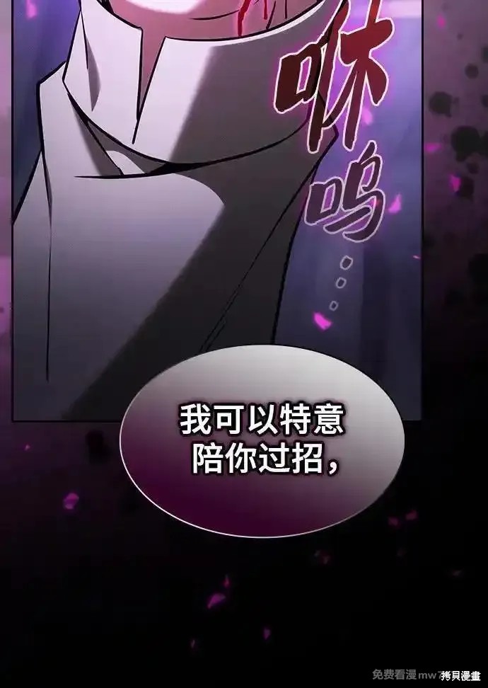 第61话 第42页