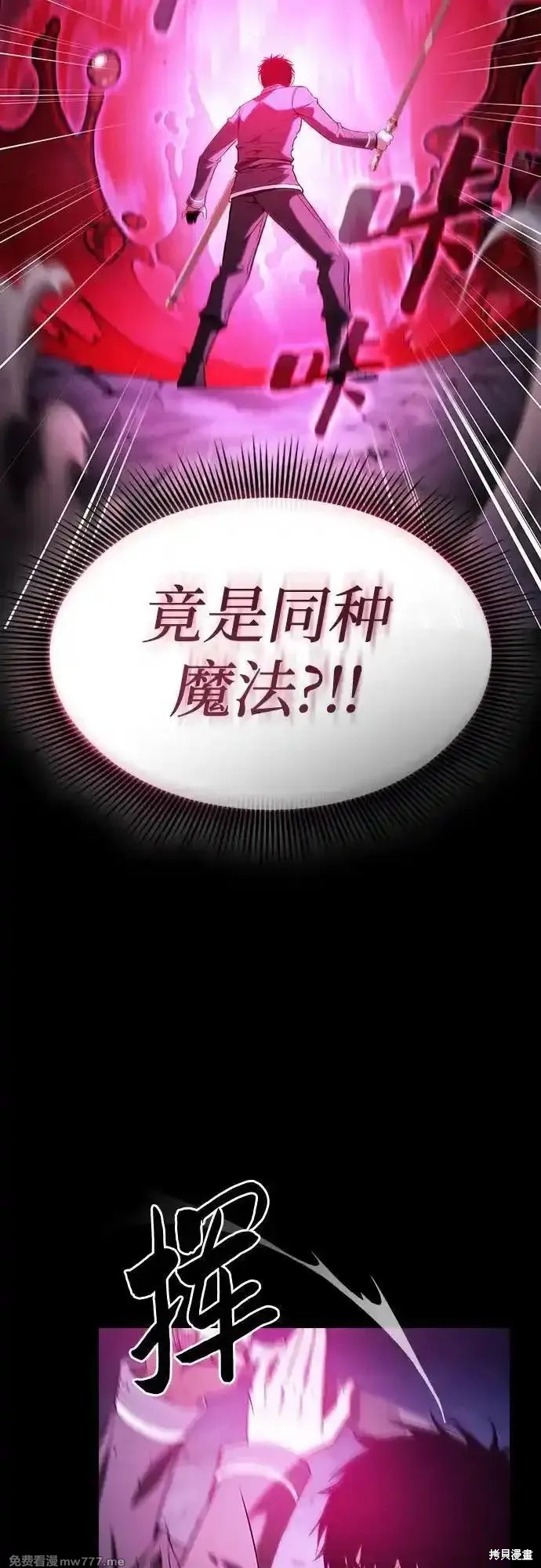 第61话 第53页
