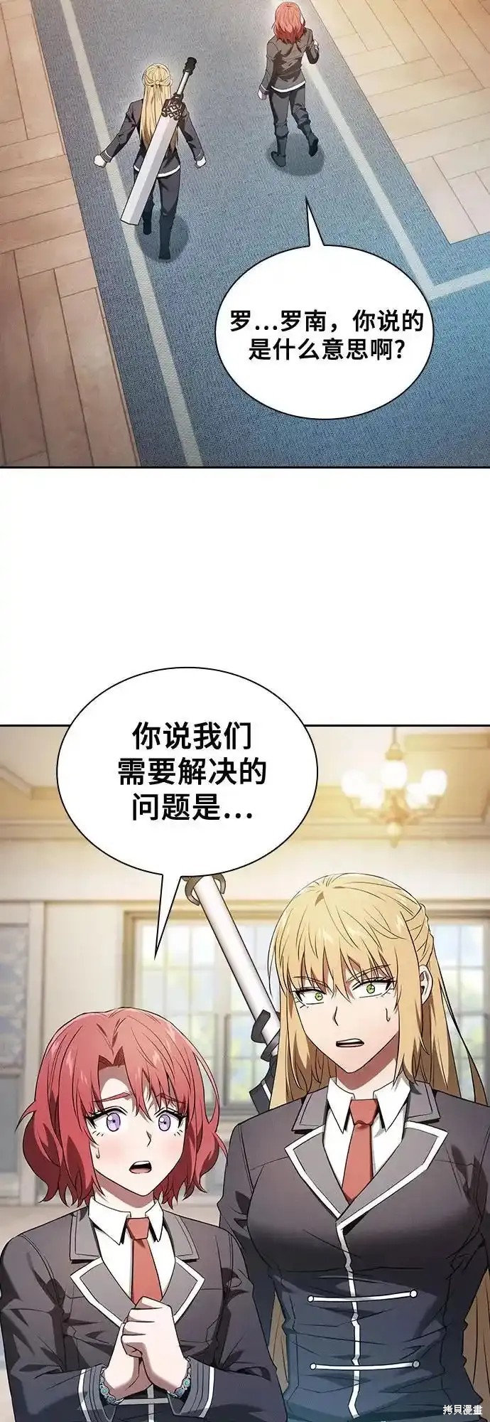 第39话 第3页