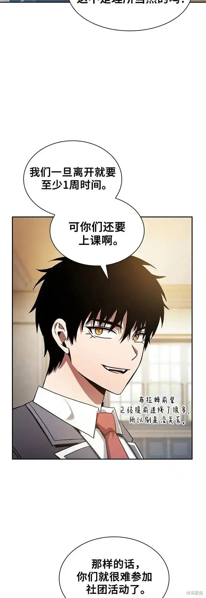 第39话 第5页