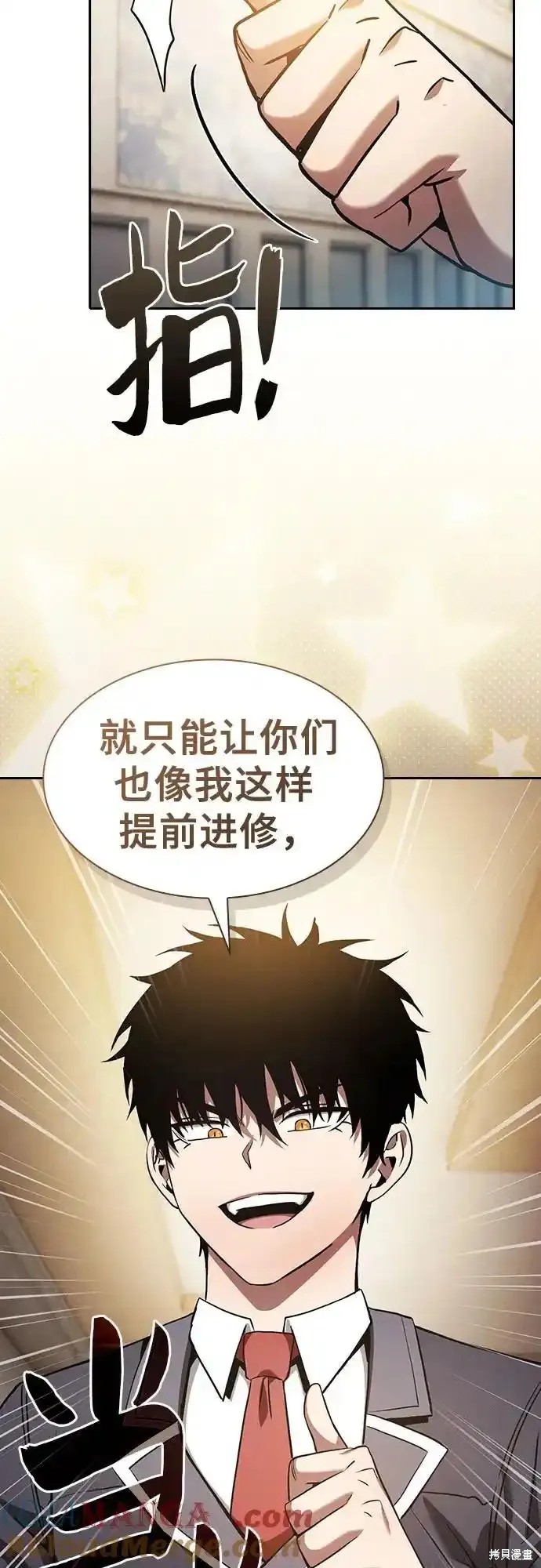 第39话 第7页