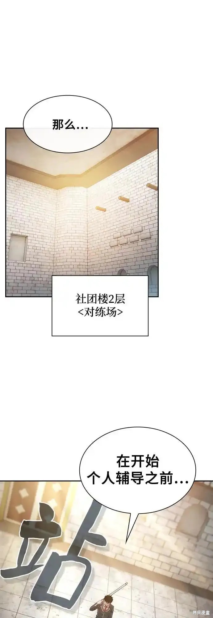 第39话 第9页