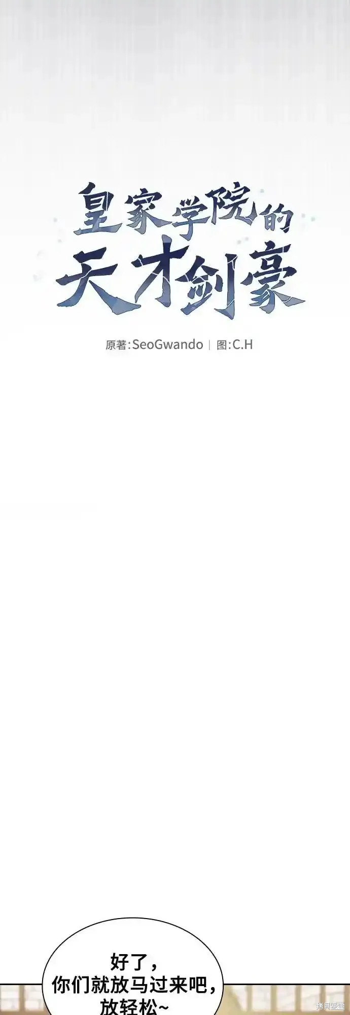 第39话 第11页