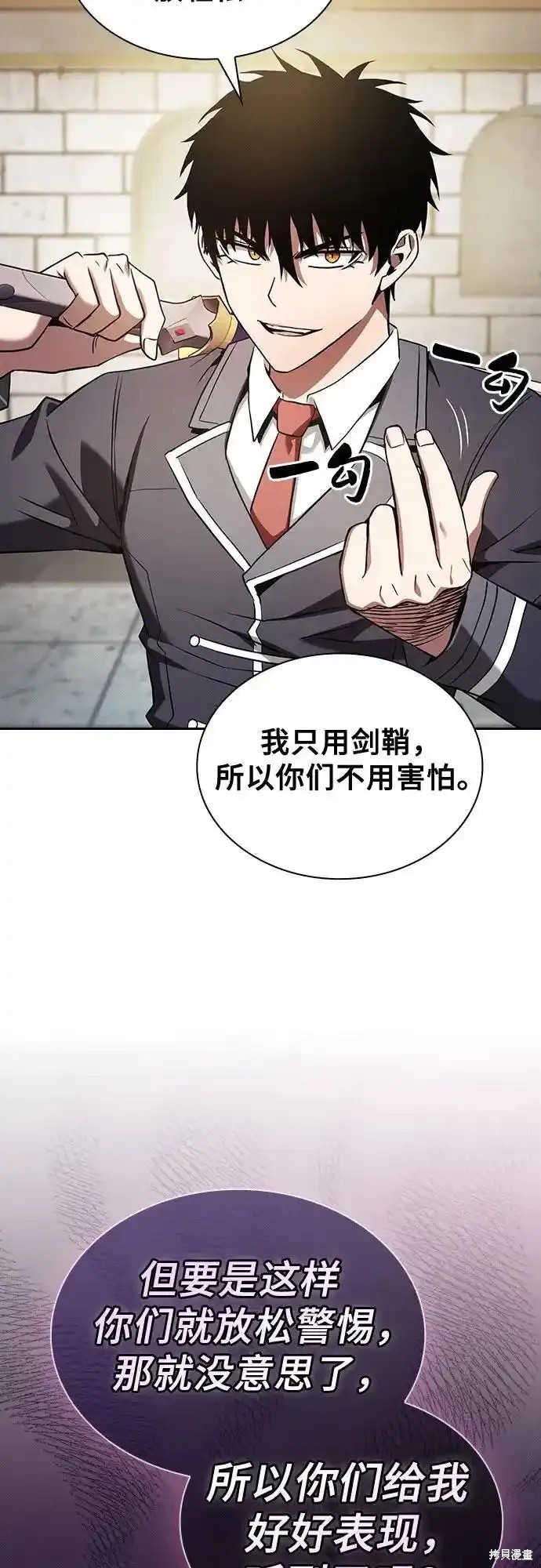 第39话 第12页