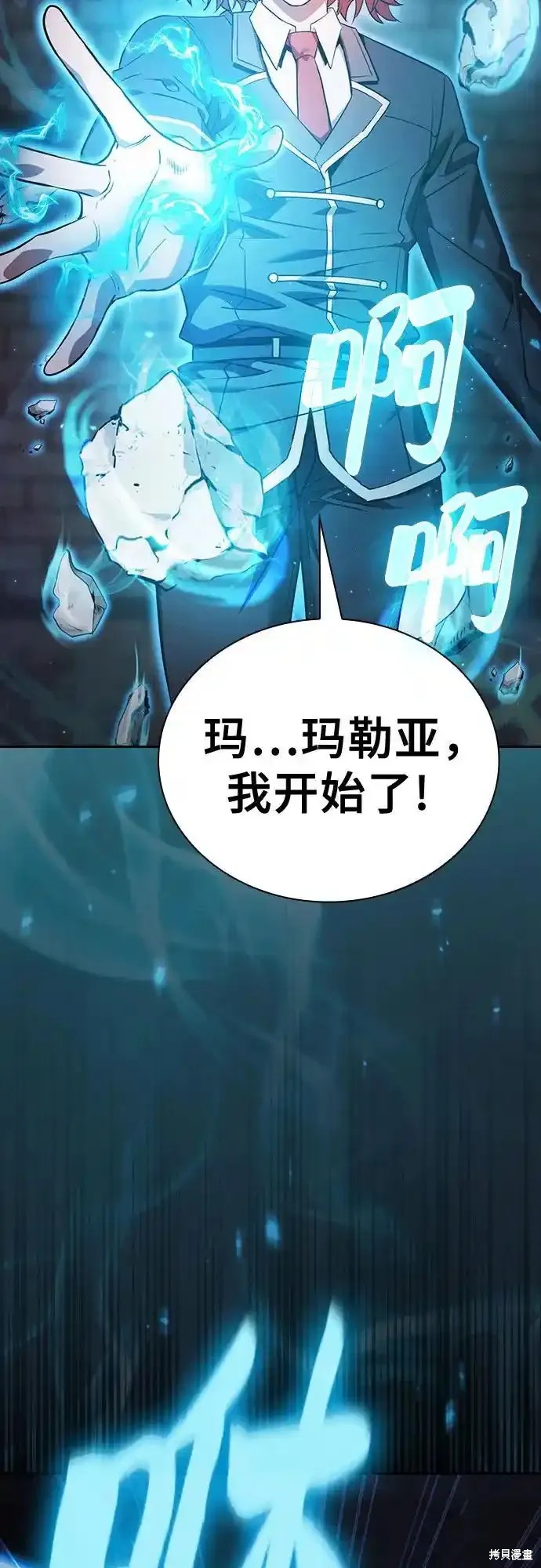 第39话 第26页