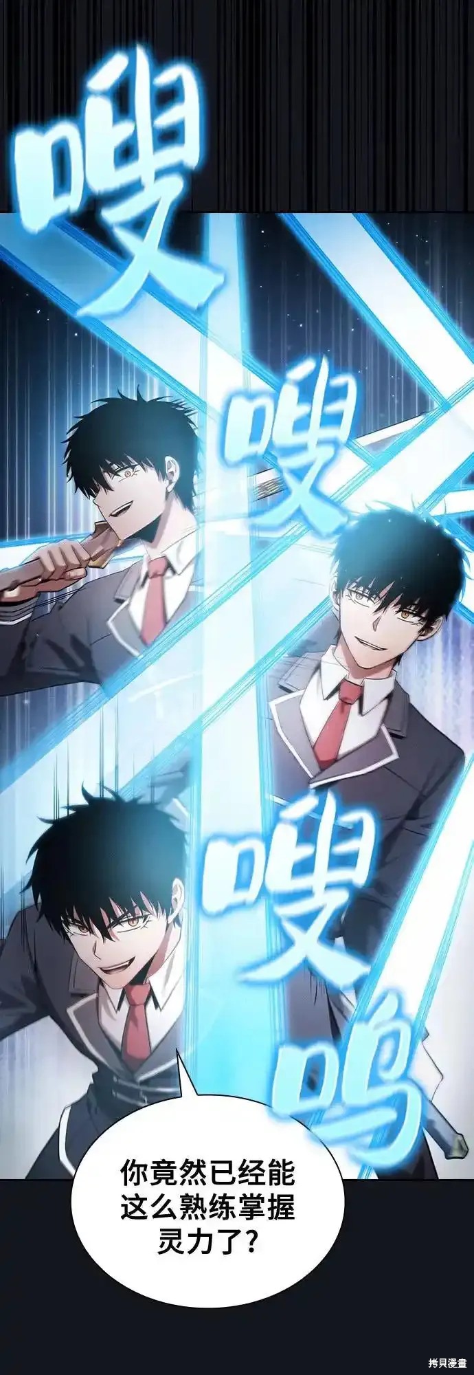 第39话 第30页
