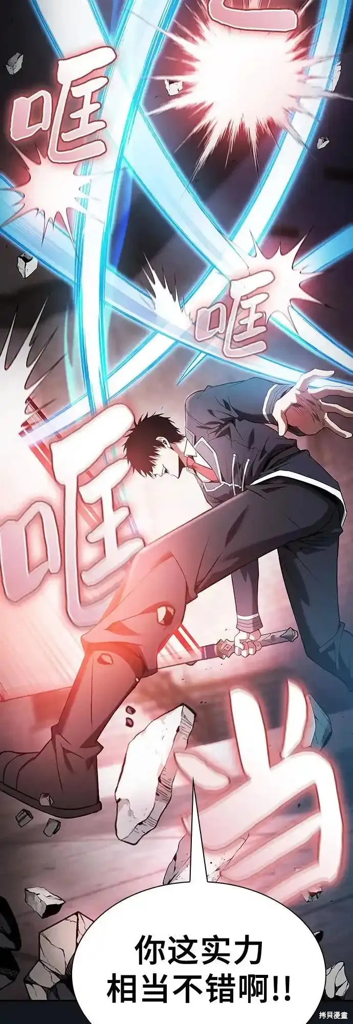第39话 第32页
