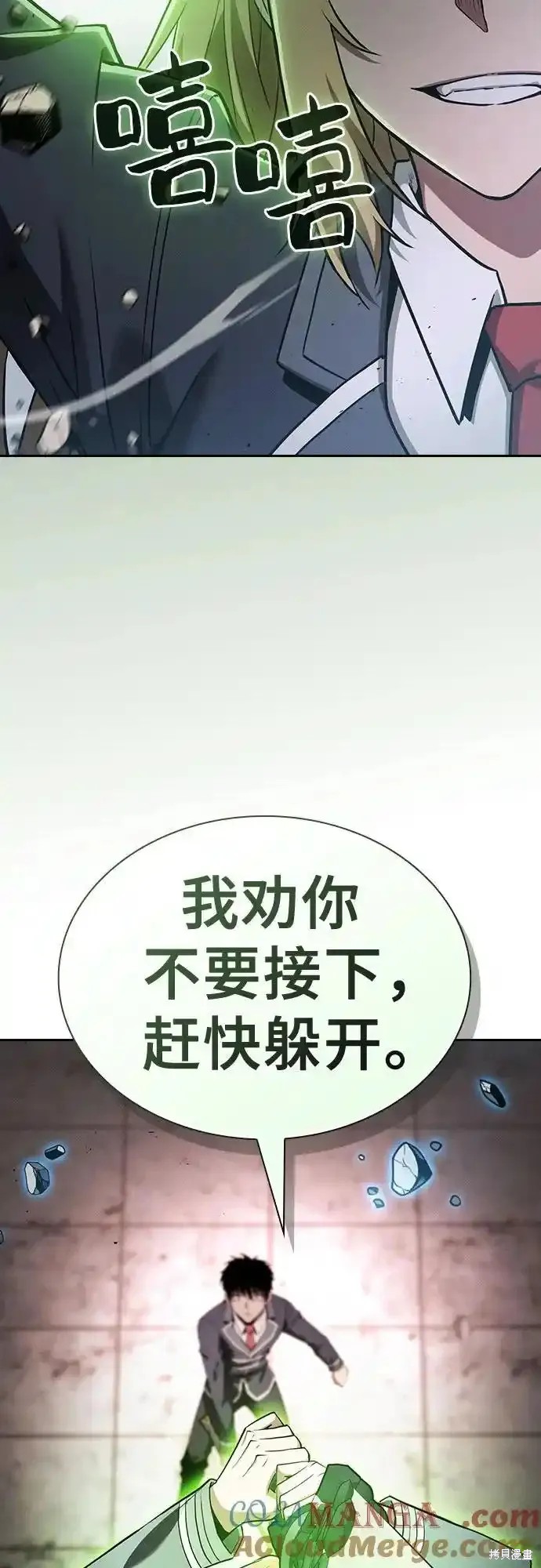 第39话 第34页