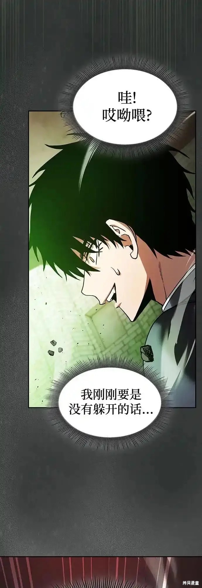 第39话 第39页