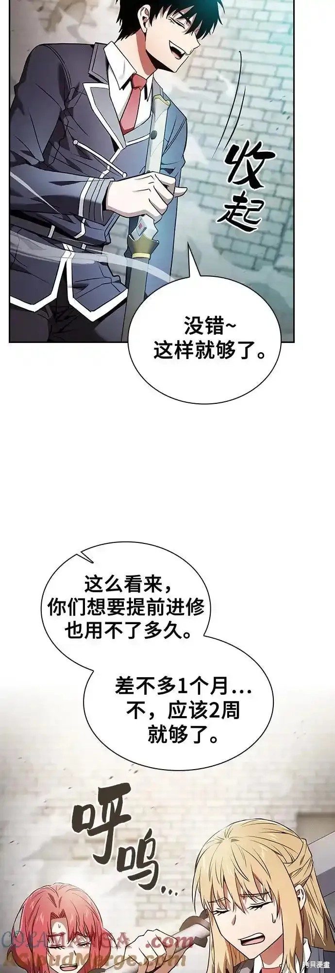 第39话 第67页