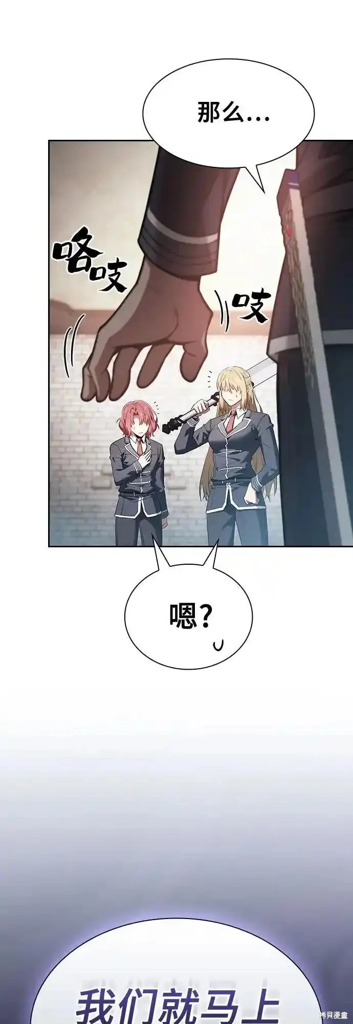 第39话 第69页