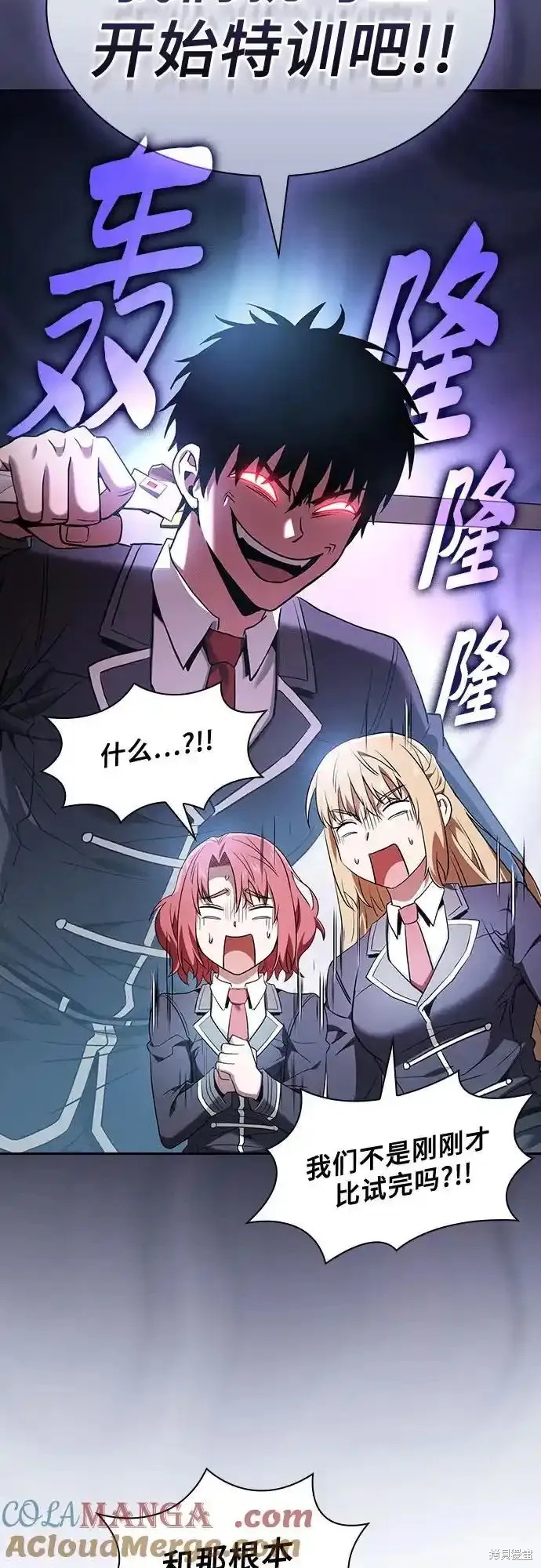 第39话 第70页