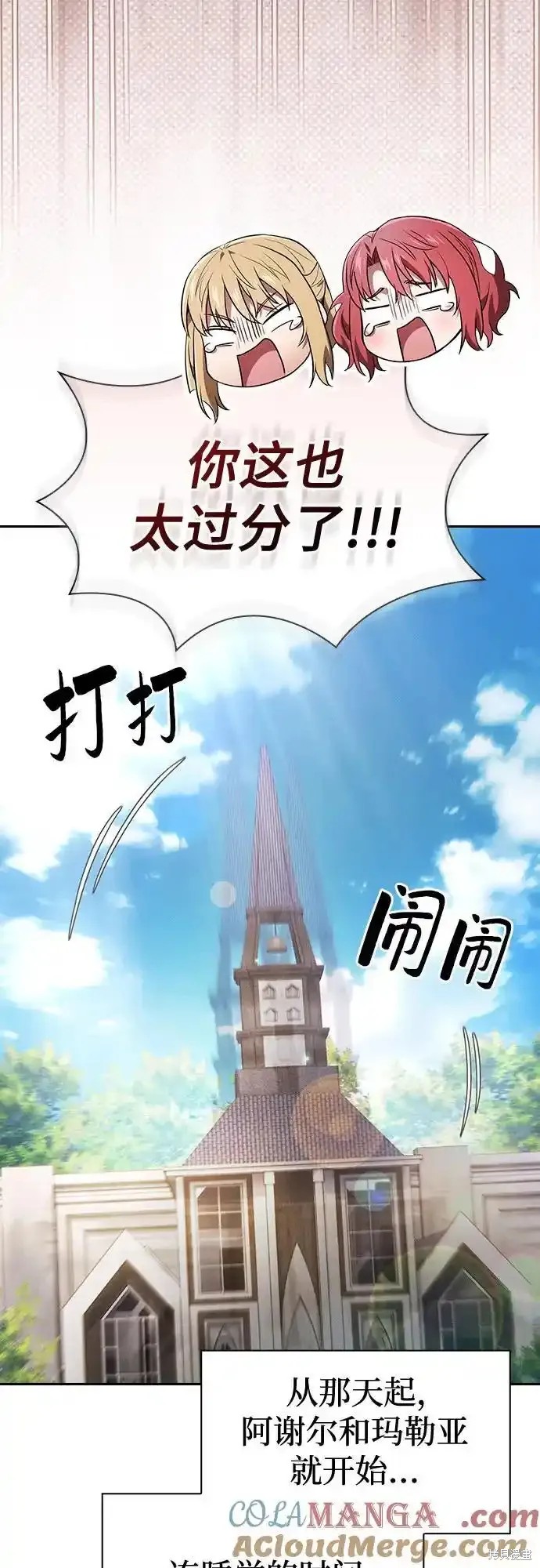 第39话 第73页
