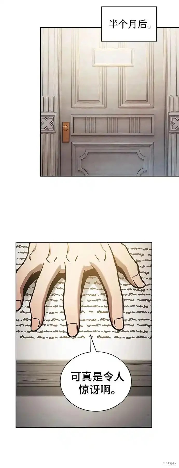 第39话 第75页