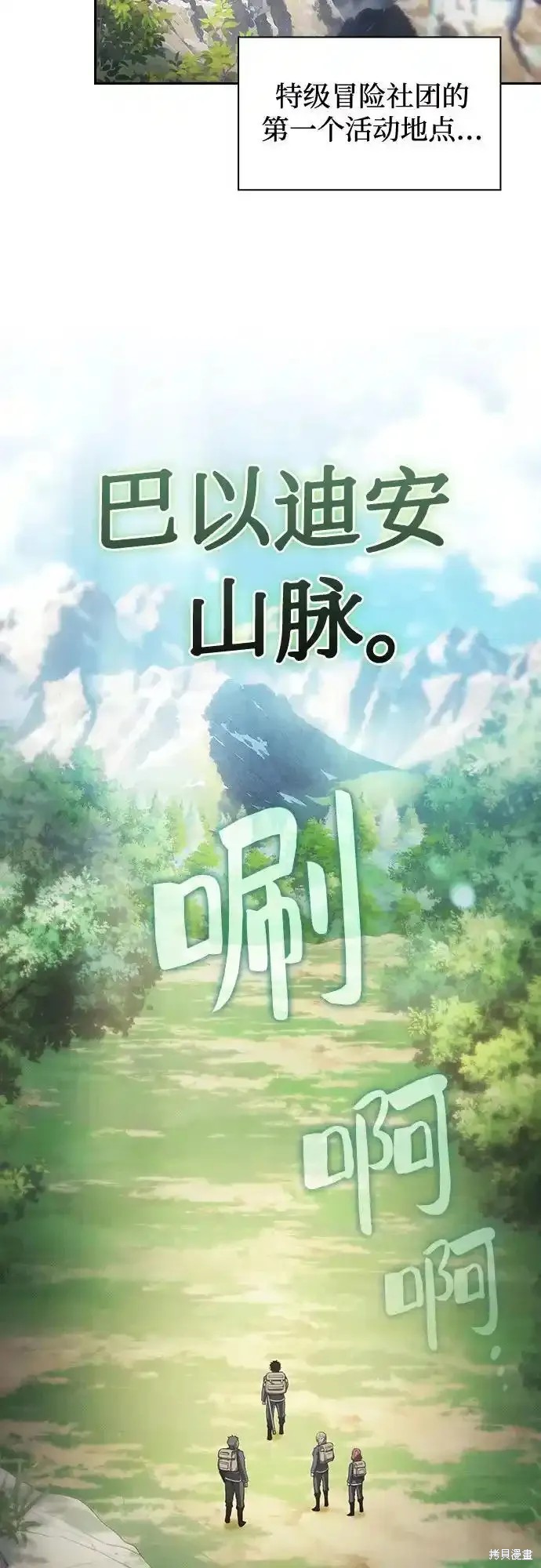第39话 第81页